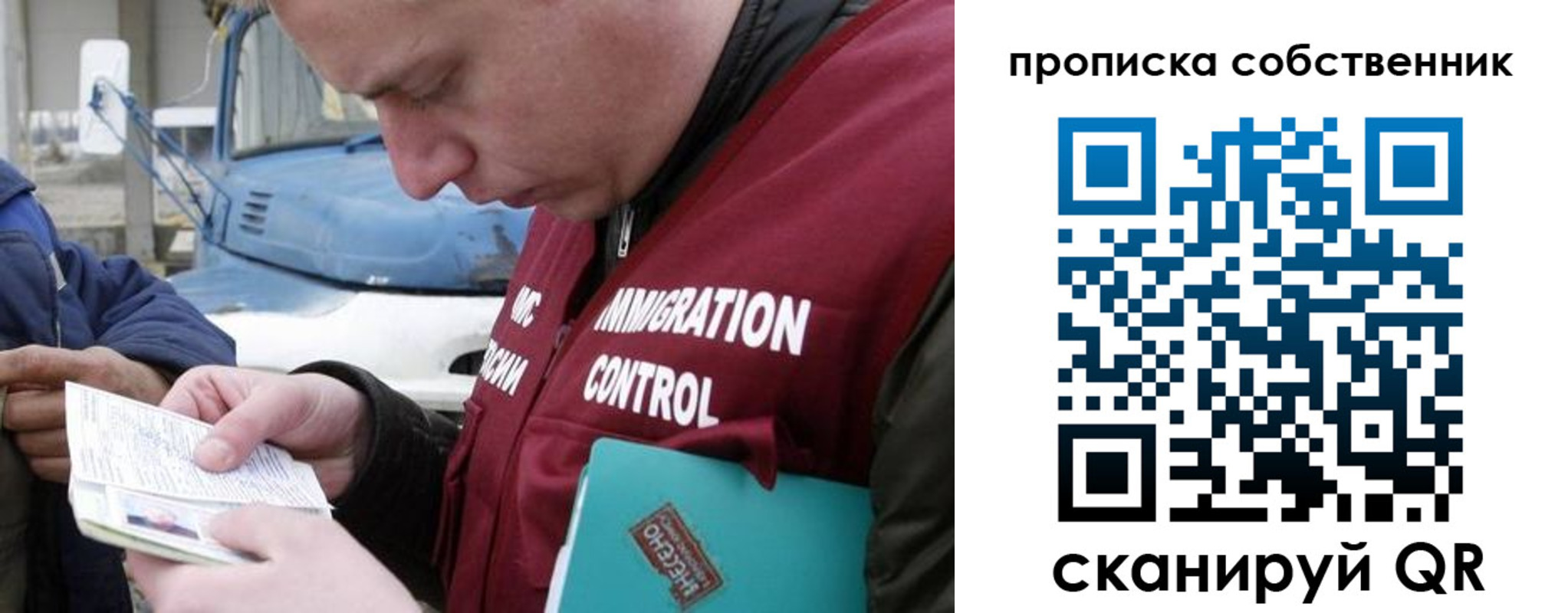 прописка для работы в Мончегорске