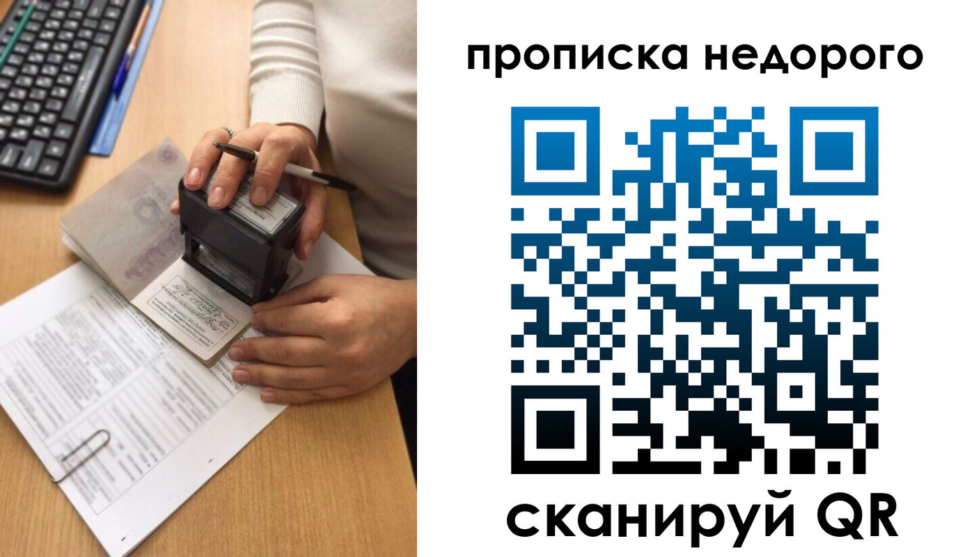 временная регистрация в Мончегорске